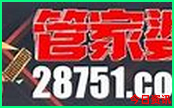 全网首发全新正版澳门独家管家婆推荐100%全新资料精准-管家婆一肖一码王中王