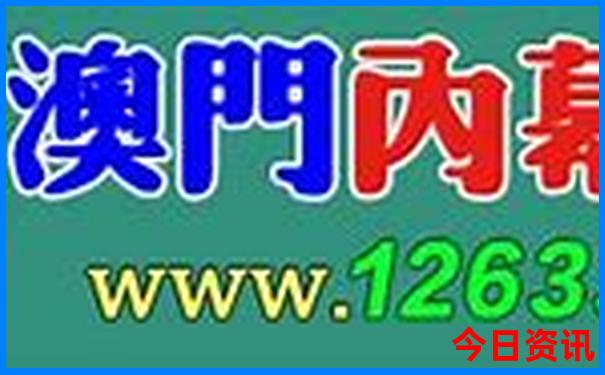 全网首发全新正版澳门独家管家婆推荐100%全新资料精准-2025新澳门精准正版图库